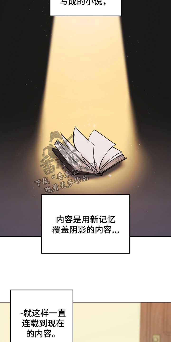 《致幻》漫画最新章节第25章：结局免费下拉式在线观看章节第【22】张图片