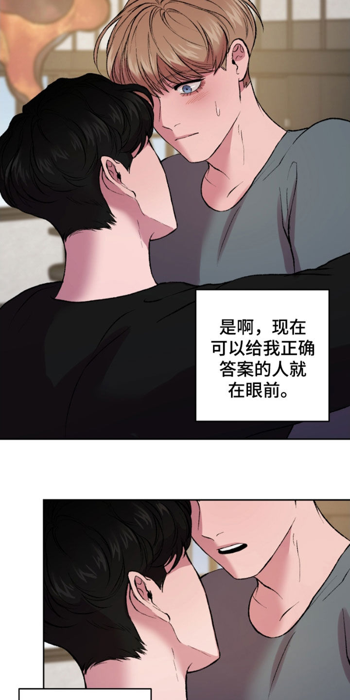 《致幻》漫画最新章节第25章：结局免费下拉式在线观看章节第【4】张图片