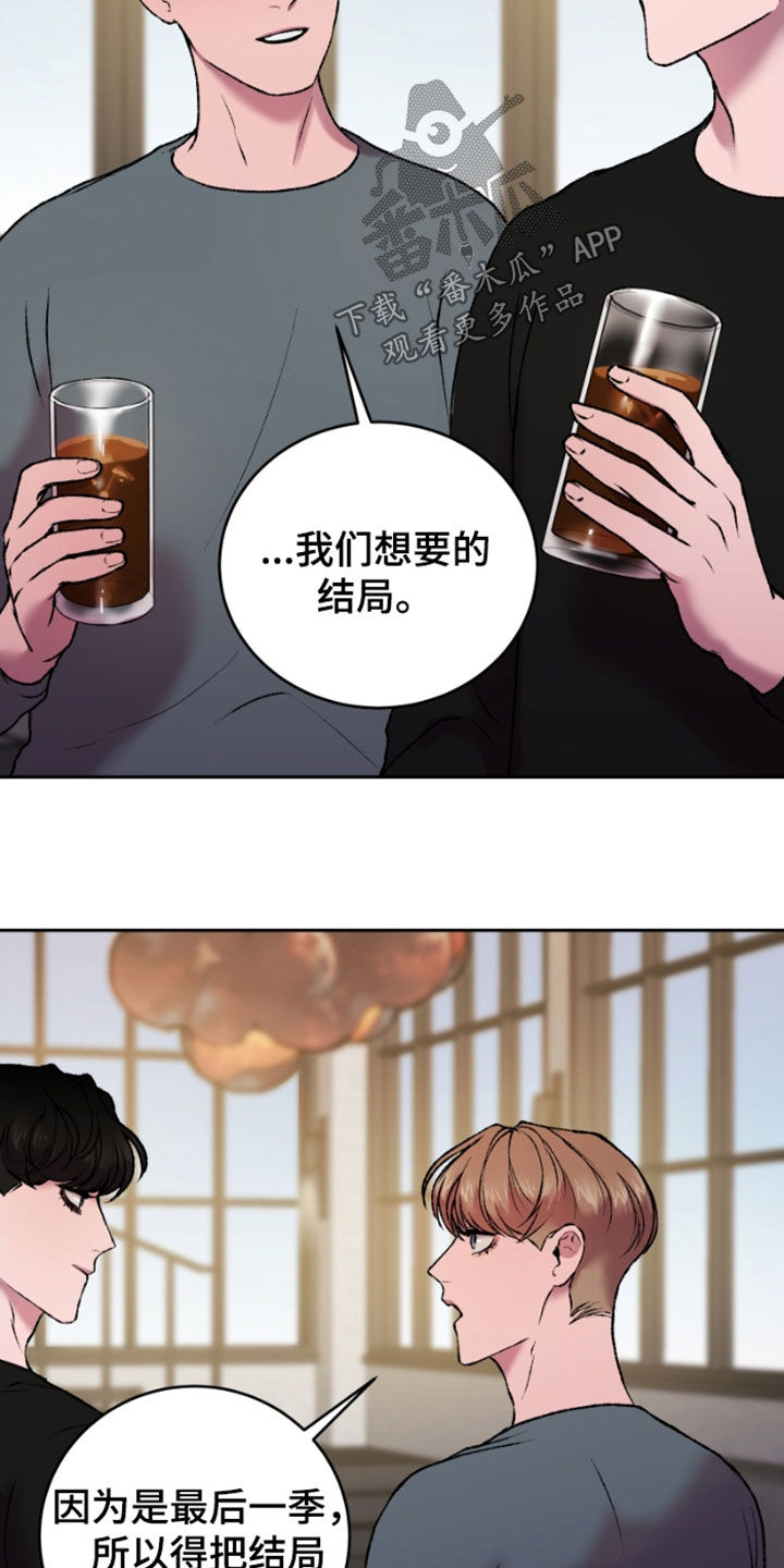 《致幻》漫画最新章节第26章：探讨免费下拉式在线观看章节第【17】张图片