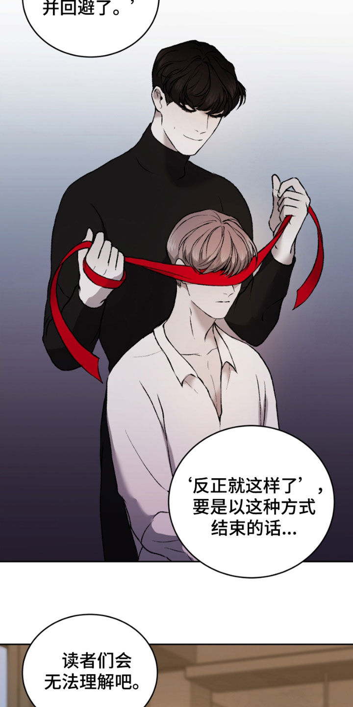 《致幻》漫画最新章节第26章：探讨免费下拉式在线观看章节第【6】张图片