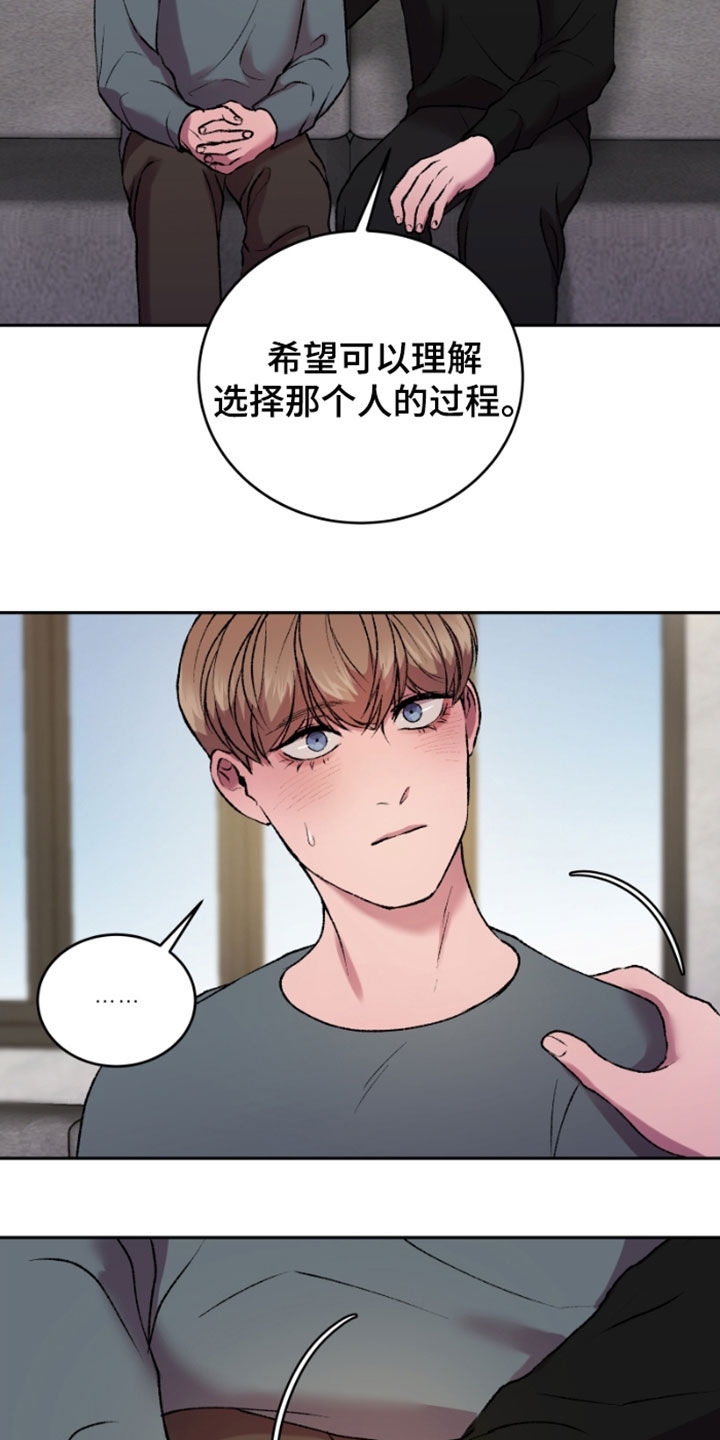 《致幻》漫画最新章节第27章：虚构免费下拉式在线观看章节第【12】张图片