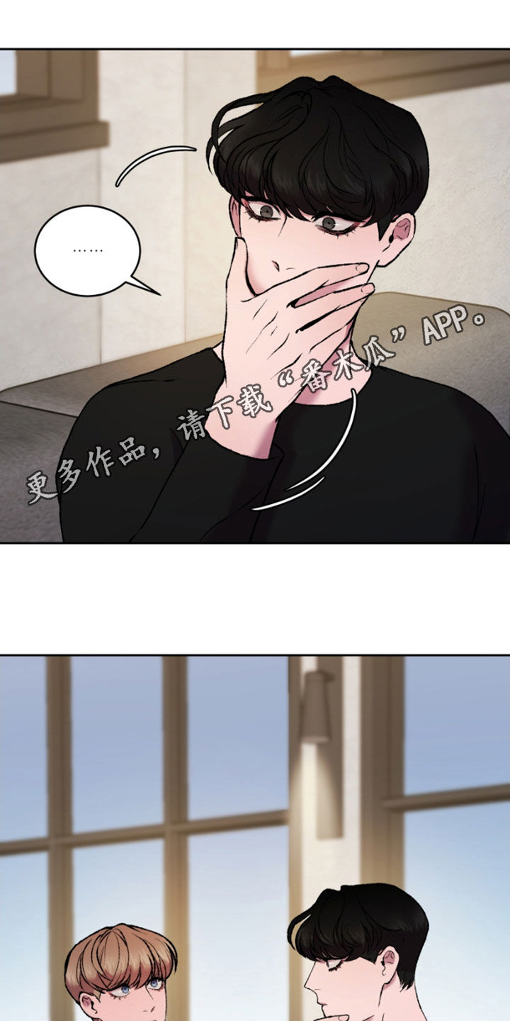 《致幻》漫画最新章节第27章：虚构免费下拉式在线观看章节第【26】张图片