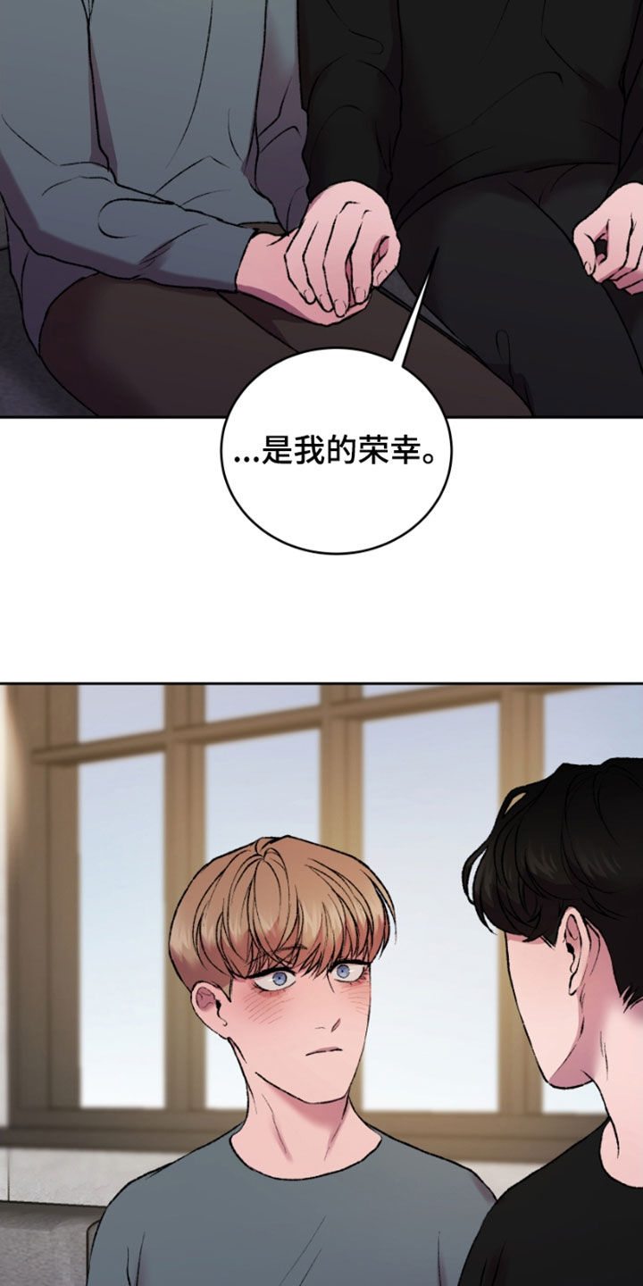 《致幻》漫画最新章节第27章：虚构免费下拉式在线观看章节第【10】张图片