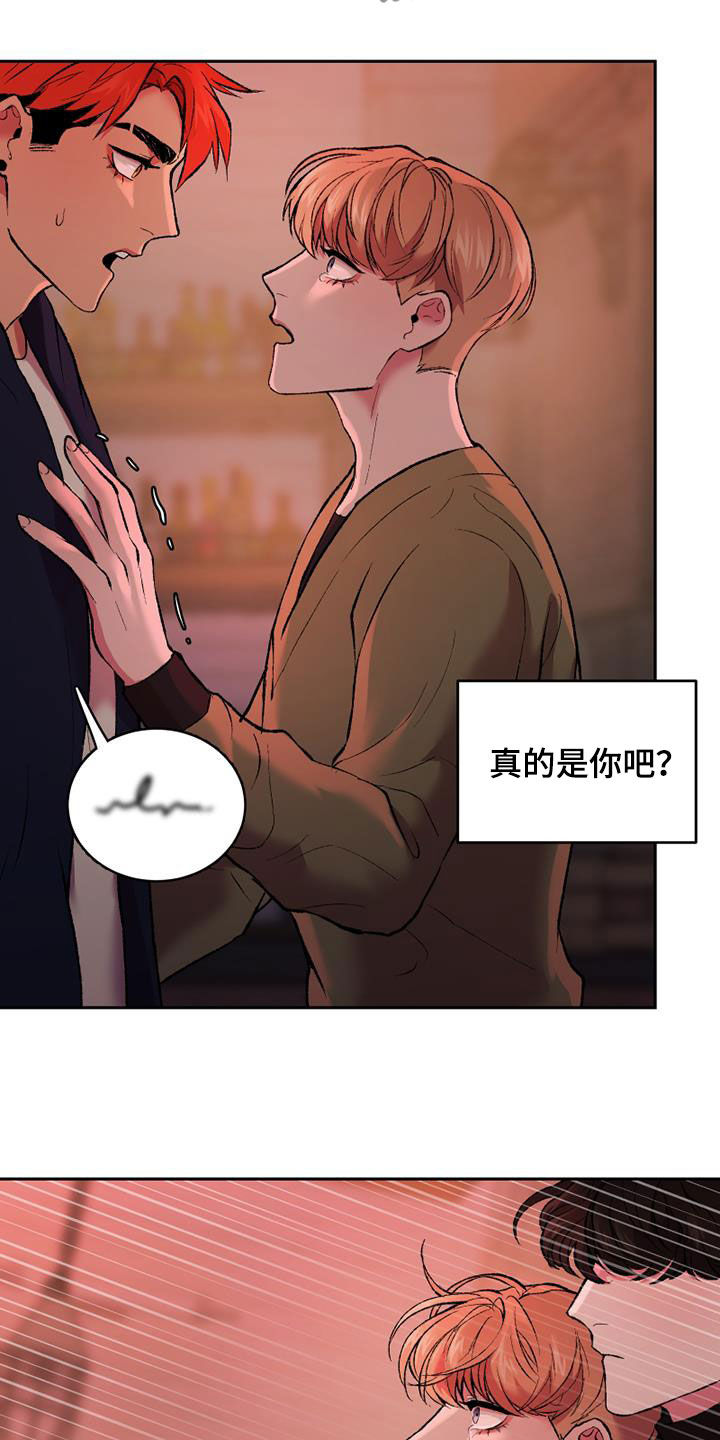 《致幻》漫画最新章节第30章：什么关系免费下拉式在线观看章节第【27】张图片