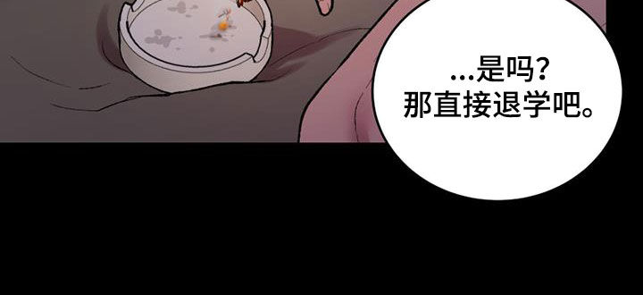 《致幻》漫画最新章节第30章：什么关系免费下拉式在线观看章节第【1】张图片