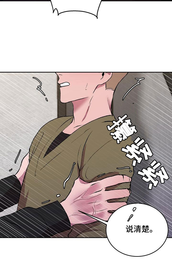 《致幻》漫画最新章节第30章：什么关系免费下拉式在线观看章节第【18】张图片