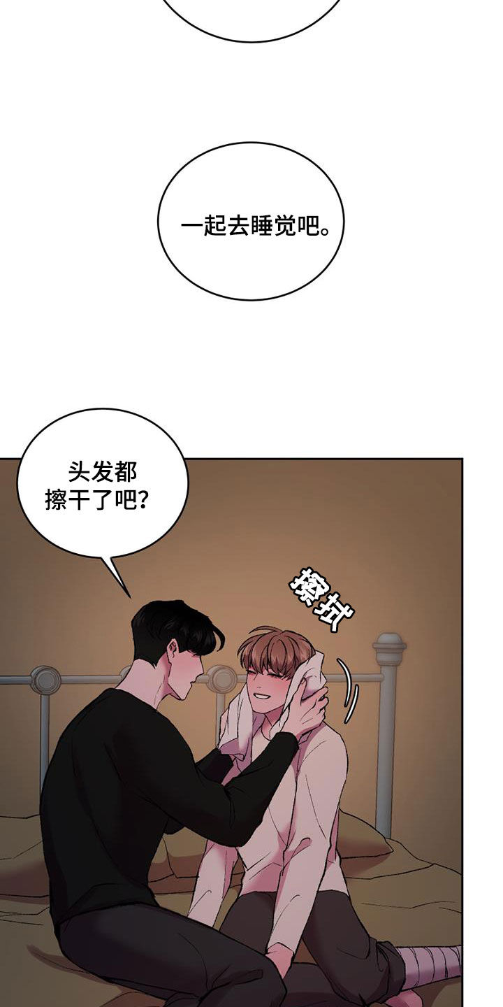 《致幻》漫画最新章节第31章：碍眼免费下拉式在线观看章节第【13】张图片