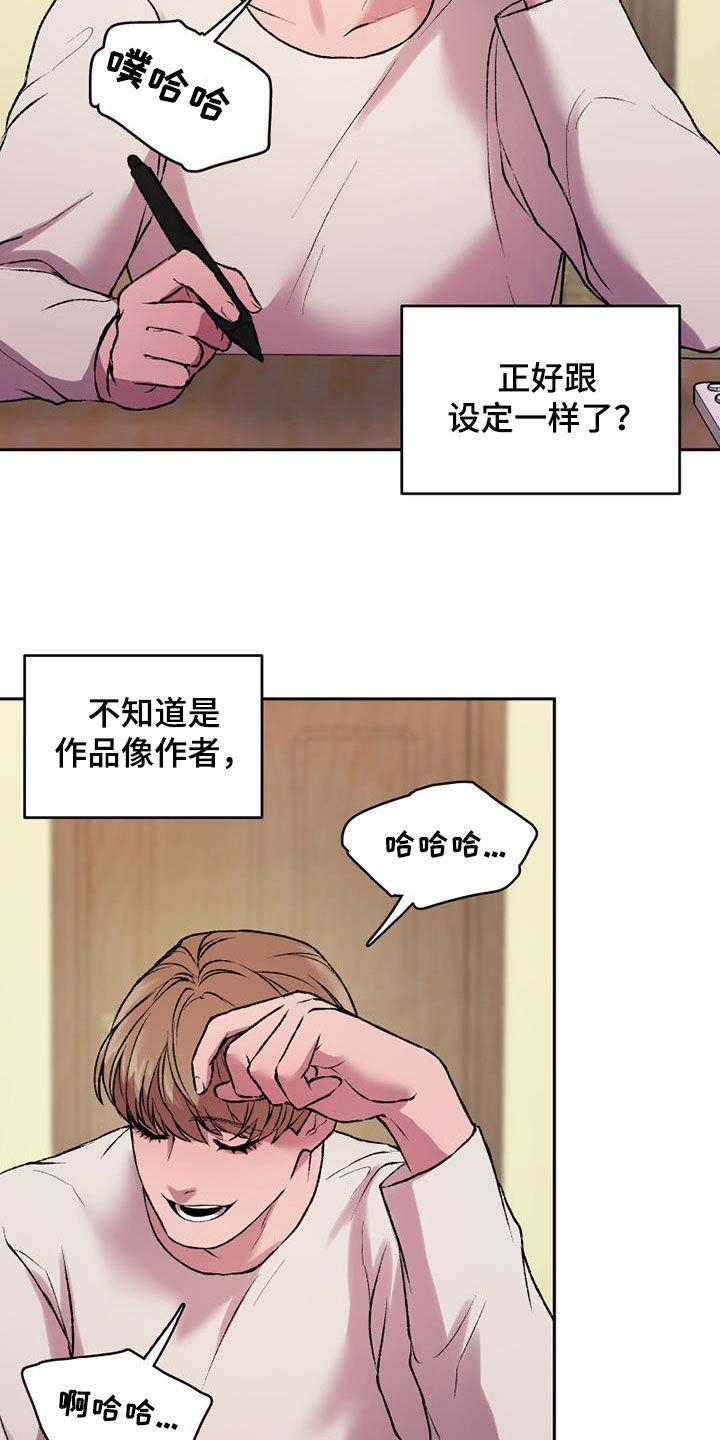 《致幻》漫画最新章节第32章：幻影和现实免费下拉式在线观看章节第【6】张图片