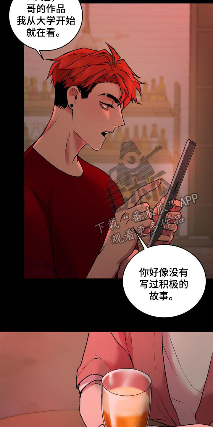 《致幻》漫画最新章节第32章：幻影和现实免费下拉式在线观看章节第【15】张图片