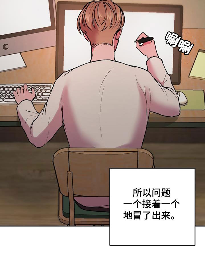 《致幻》漫画最新章节第33章：可以抱抱我吗免费下拉式在线观看章节第【23】张图片