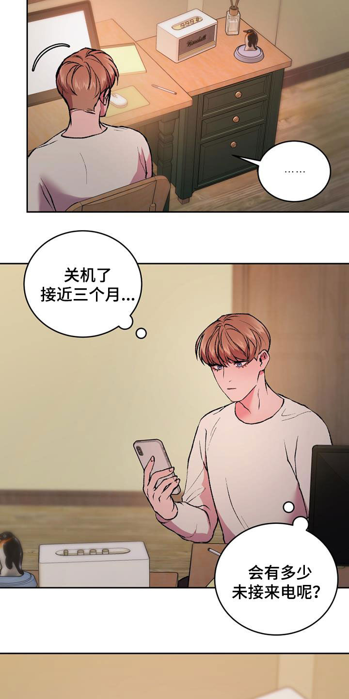 《致幻》漫画最新章节第33章：可以抱抱我吗免费下拉式在线观看章节第【21】张图片