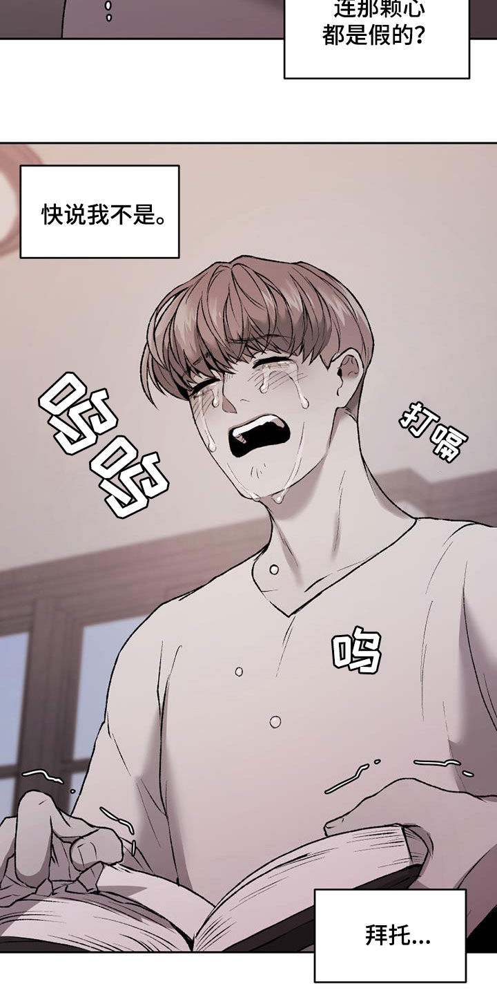 致幻-第33章：可以抱抱我吗全彩韩漫标签