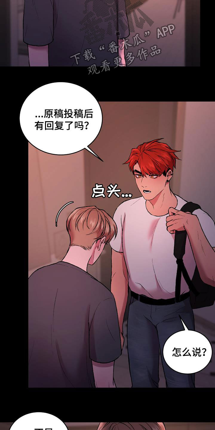 《致幻》漫画最新章节第33章：可以抱抱我吗免费下拉式在线观看章节第【14】张图片