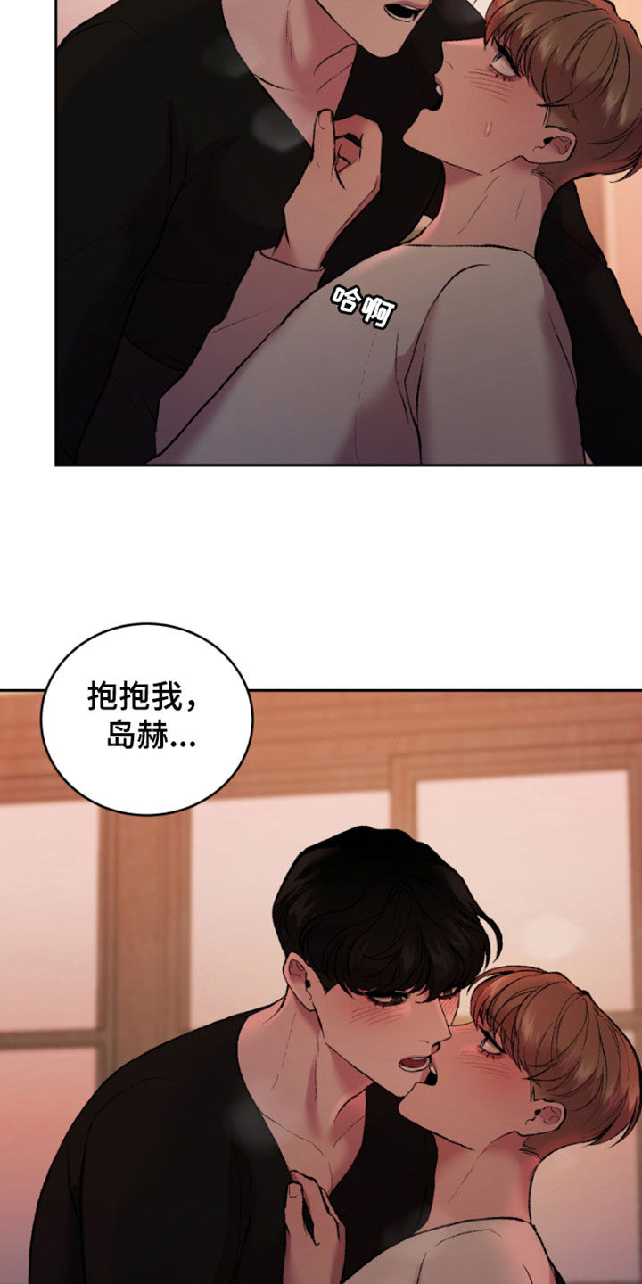 《致幻》漫画最新章节第34章：好温暖免费下拉式在线观看章节第【6】张图片