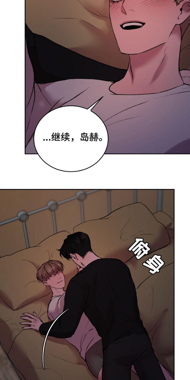 《致幻》漫画最新章节第35章：利用免费下拉式在线观看章节第【3】张图片