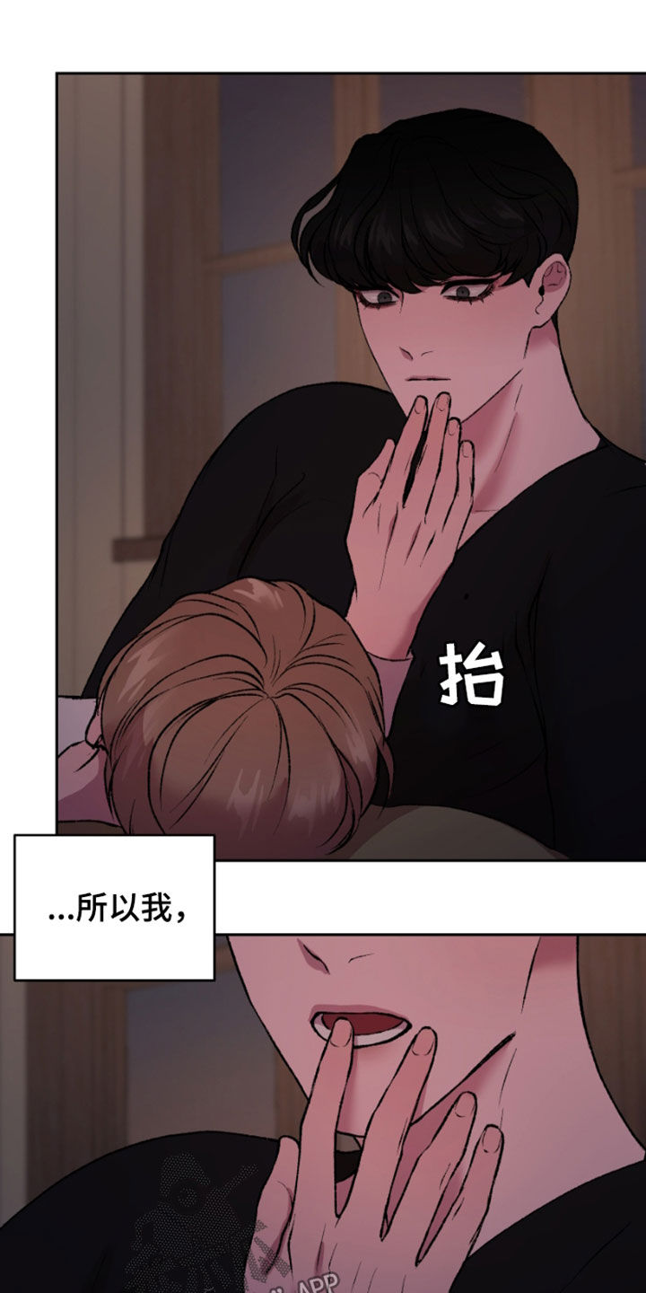 《致幻》漫画最新章节第35章：利用免费下拉式在线观看章节第【5】张图片