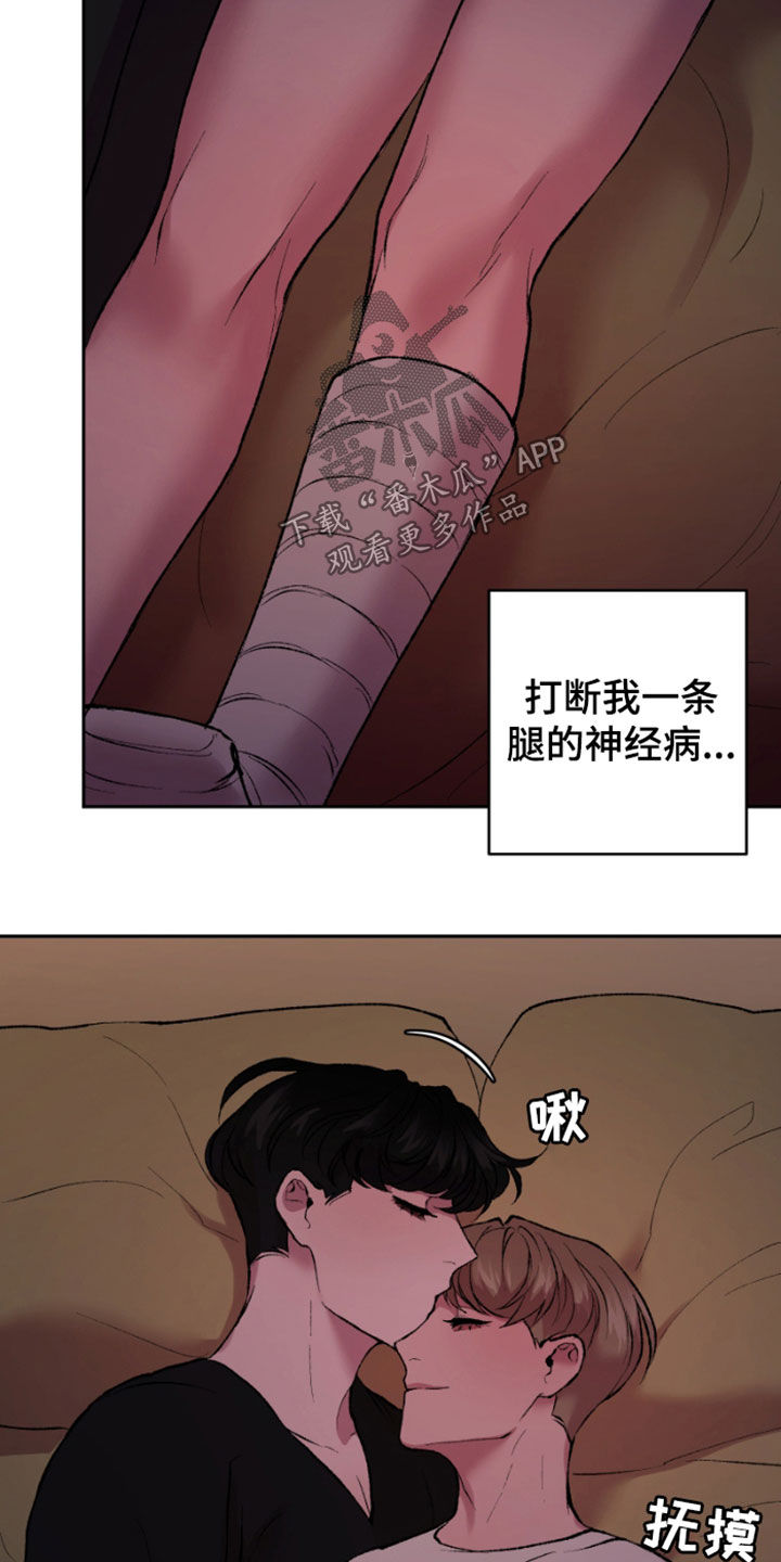 《致幻》漫画最新章节第35章：利用免费下拉式在线观看章节第【19】张图片