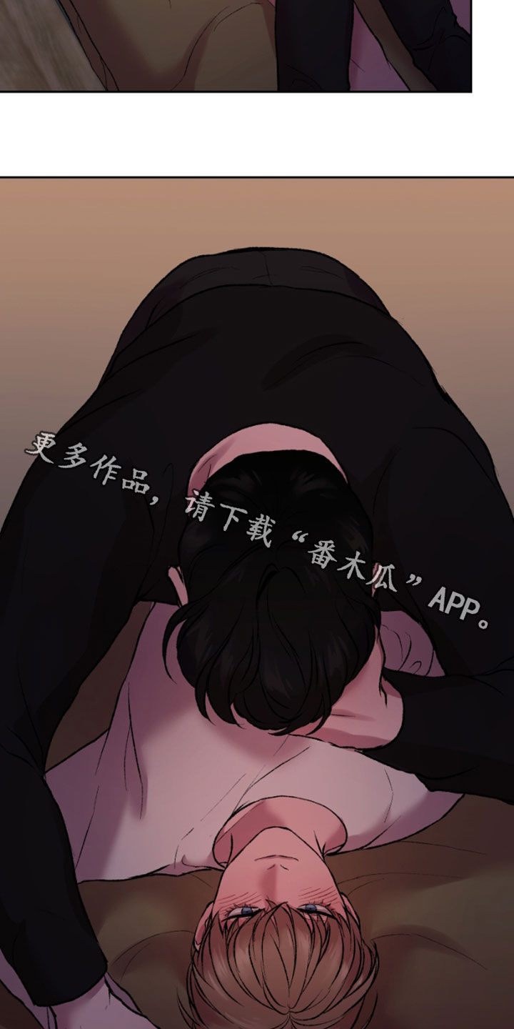 《致幻》漫画最新章节第35章：利用免费下拉式在线观看章节第【2】张图片