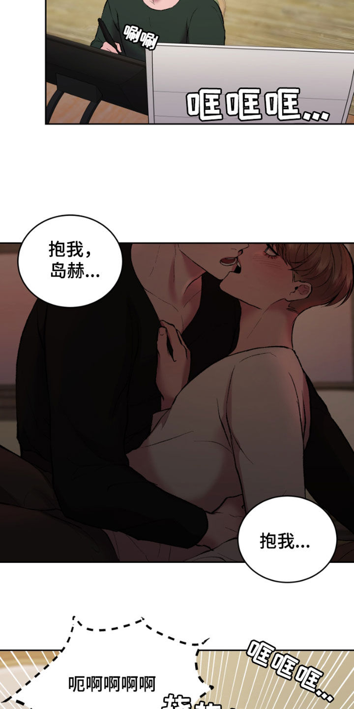 《致幻》漫画最新章节第36章：今天没来免费下拉式在线观看章节第【5】张图片