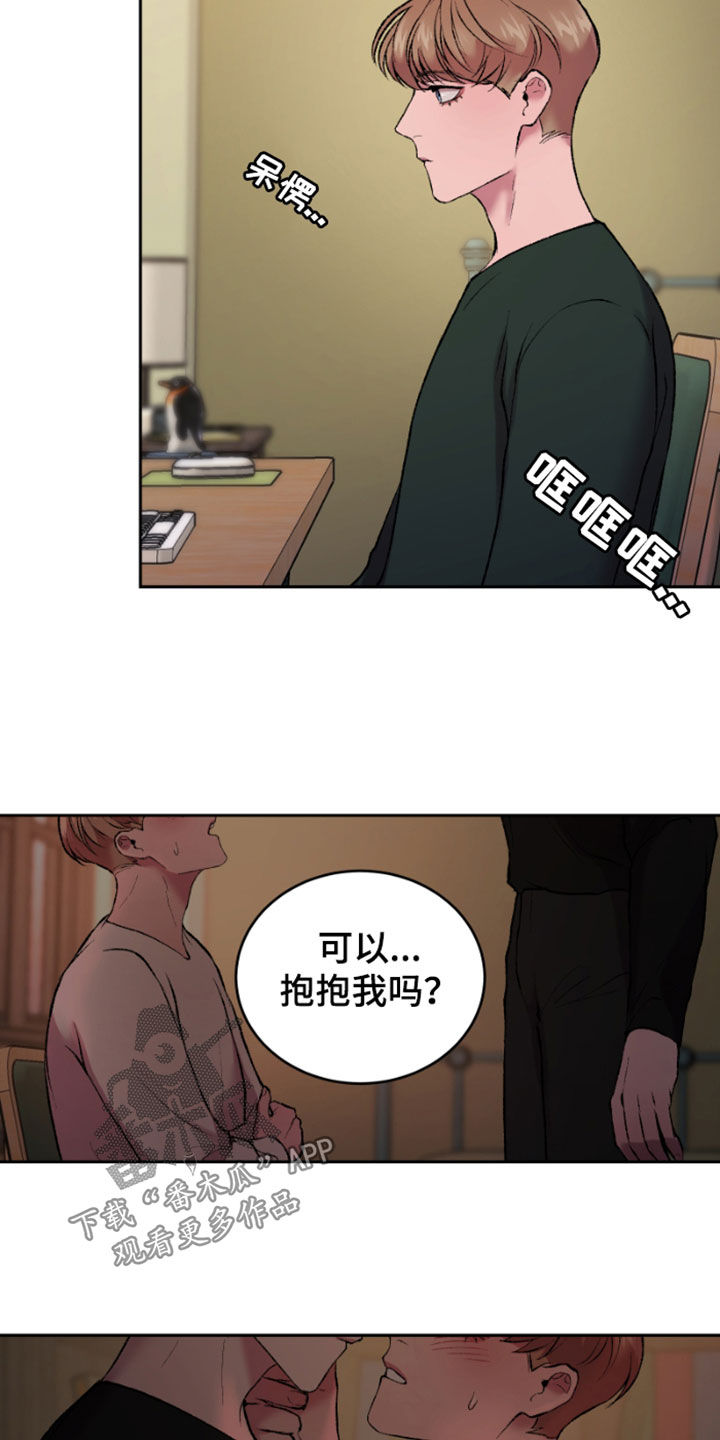 《致幻》漫画最新章节第36章：今天没来免费下拉式在线观看章节第【8】张图片