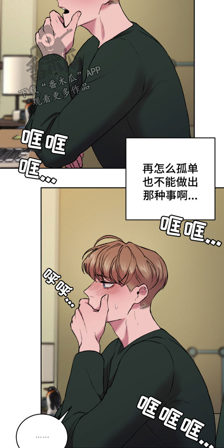 《致幻》漫画最新章节第36章：今天没来免费下拉式在线观看章节第【3】张图片