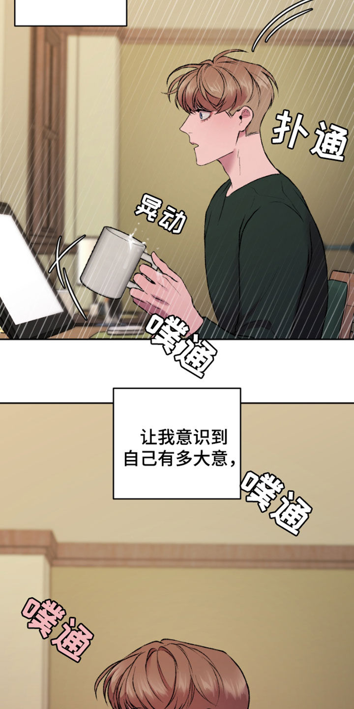 《致幻》漫画最新章节第37章：邮件免费下拉式在线观看章节第【2】张图片