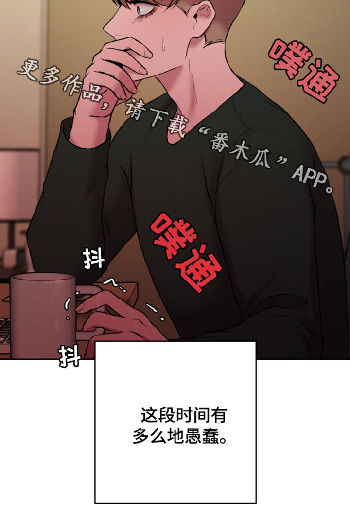 《致幻》漫画最新章节第37章：邮件免费下拉式在线观看章节第【1】张图片