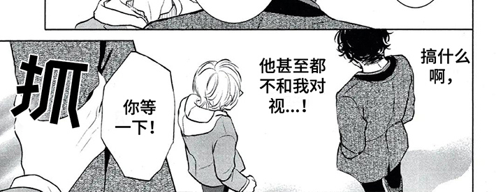 《呵护爱情》漫画最新章节第15章：找上门免费下拉式在线观看章节第【1】张图片