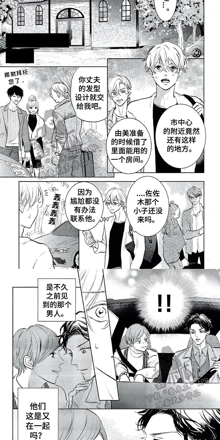 《呵护爱情》漫画最新章节第17章：没有抱怨的权利免费下拉式在线观看章节第【3】张图片