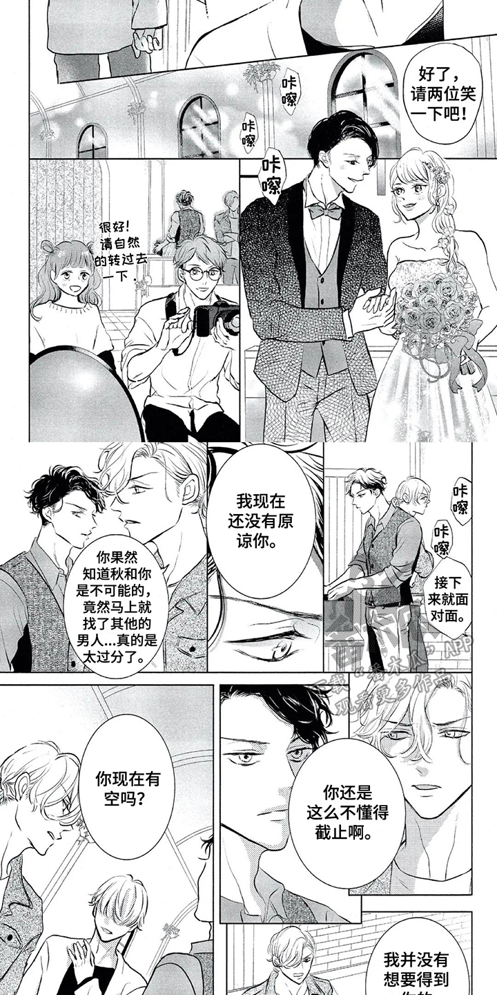 《呵护爱情》漫画最新章节第18章：远离免费下拉式在线观看章节第【6】张图片