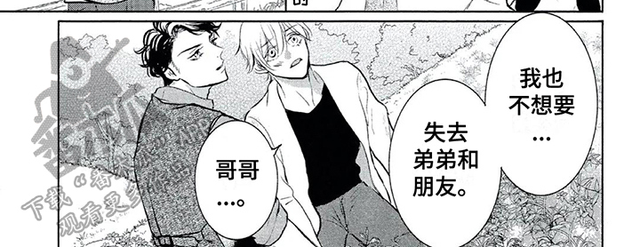 《呵护爱情》漫画最新章节第19章：求婚免费下拉式在线观看章节第【1】张图片