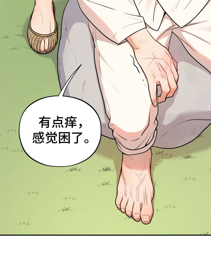 《萌兔来袭》漫画最新章节第2章：变身免费下拉式在线观看章节第【11】张图片