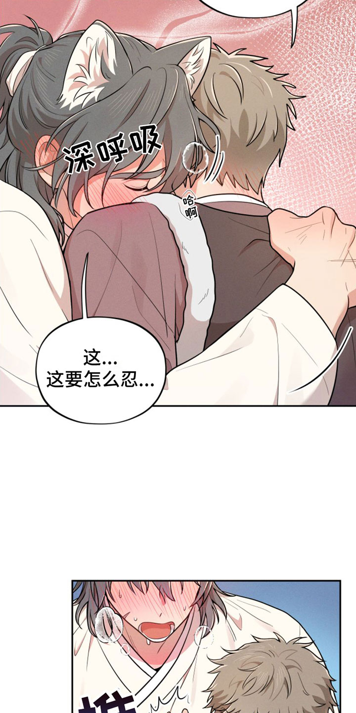 《萌兔来袭》漫画最新章节第2章：变身免费下拉式在线观看章节第【5】张图片