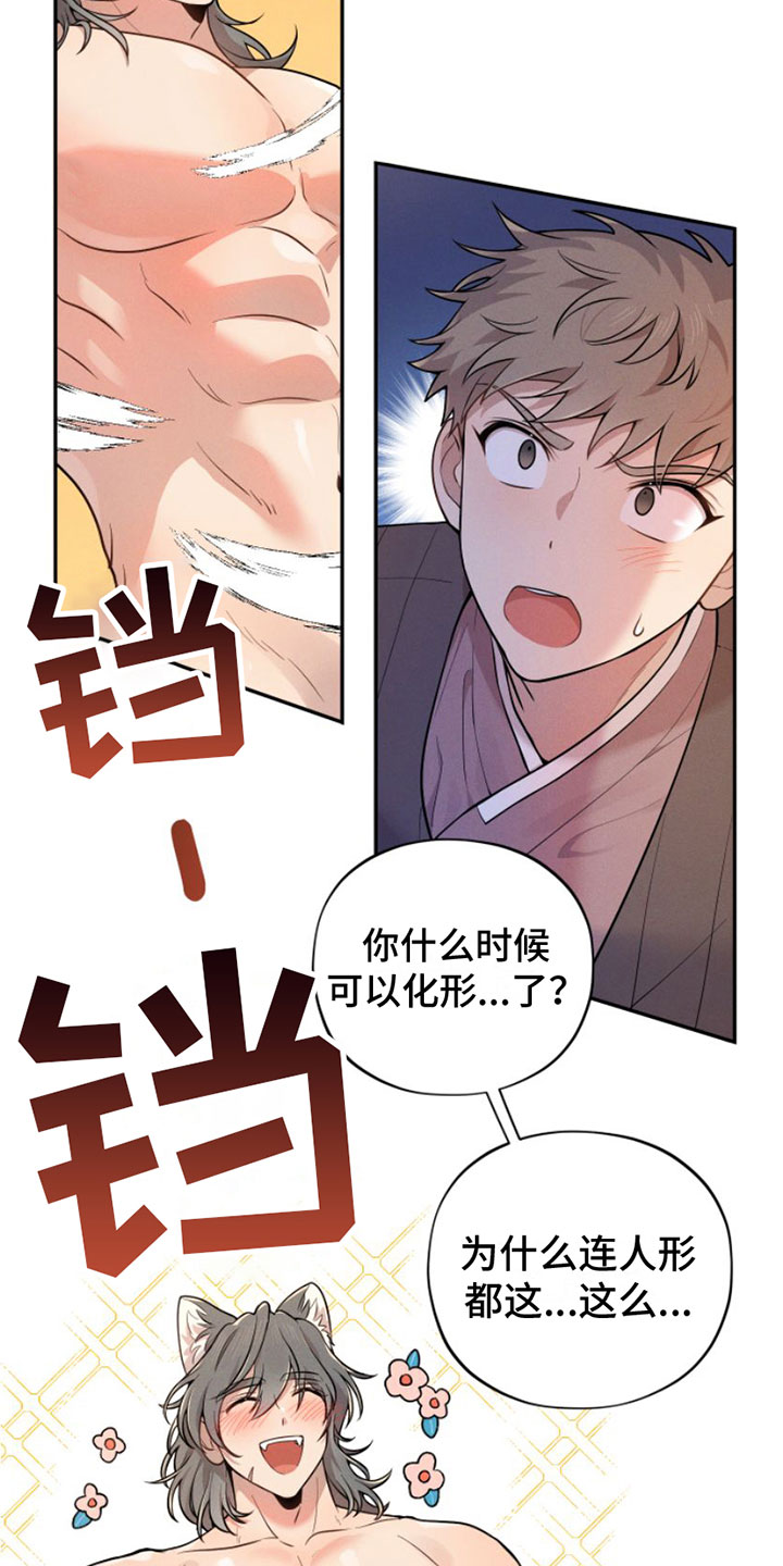 《萌兔来袭》漫画最新章节第2章：变身免费下拉式在线观看章节第【22】张图片