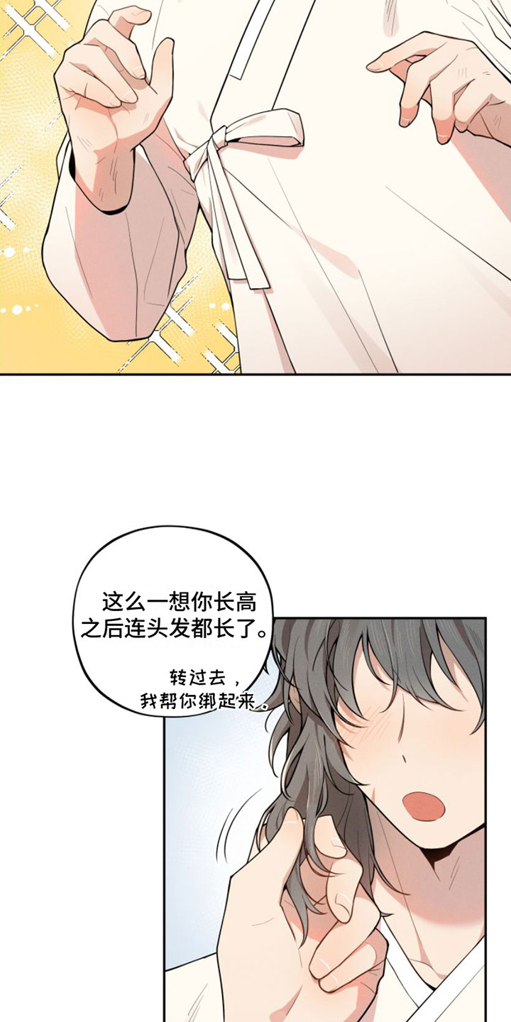 《萌兔来袭》漫画最新章节第2章：变身免费下拉式在线观看章节第【14】张图片