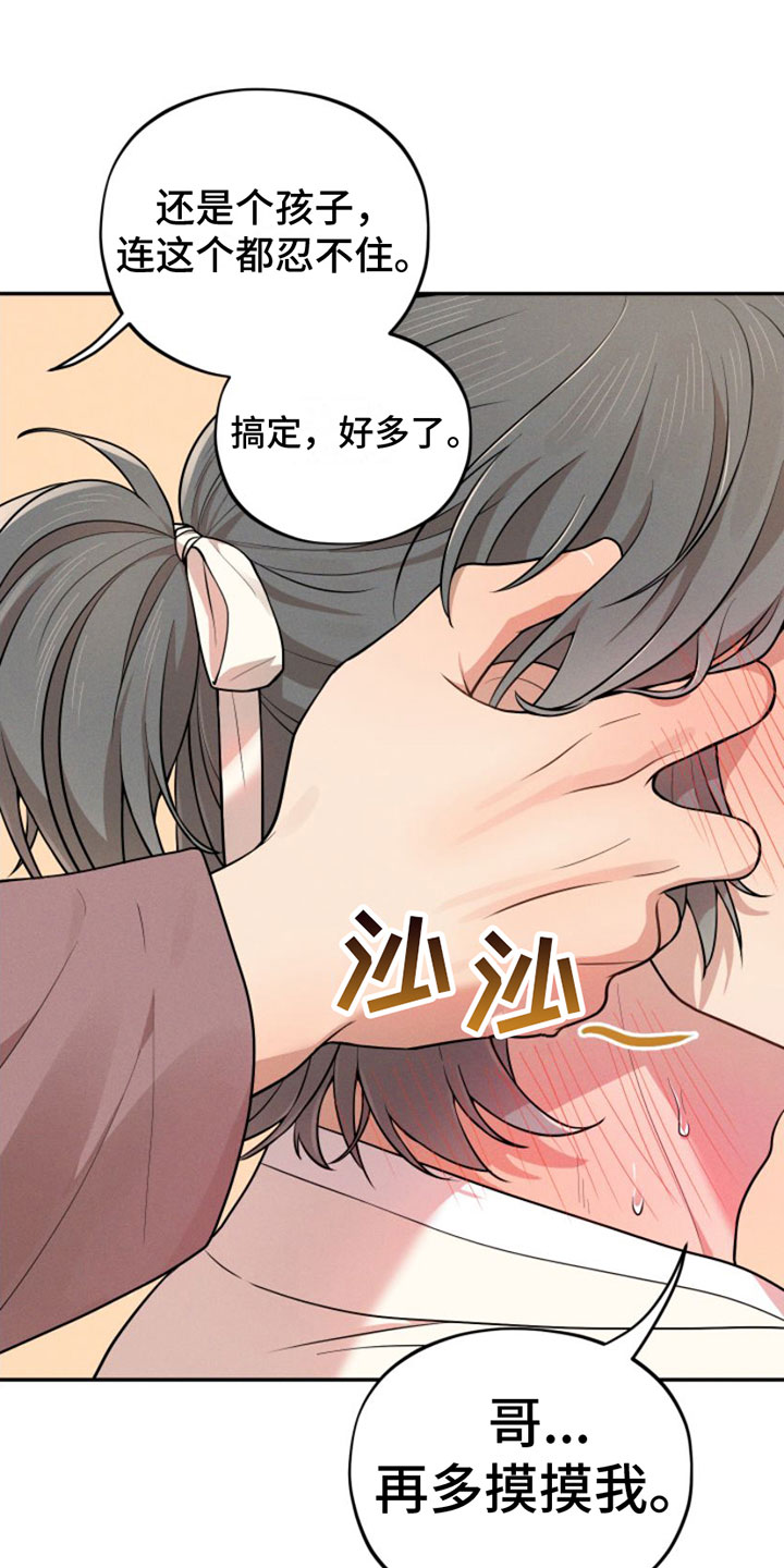 《萌兔来袭》漫画最新章节第2章：变身免费下拉式在线观看章节第【10】张图片