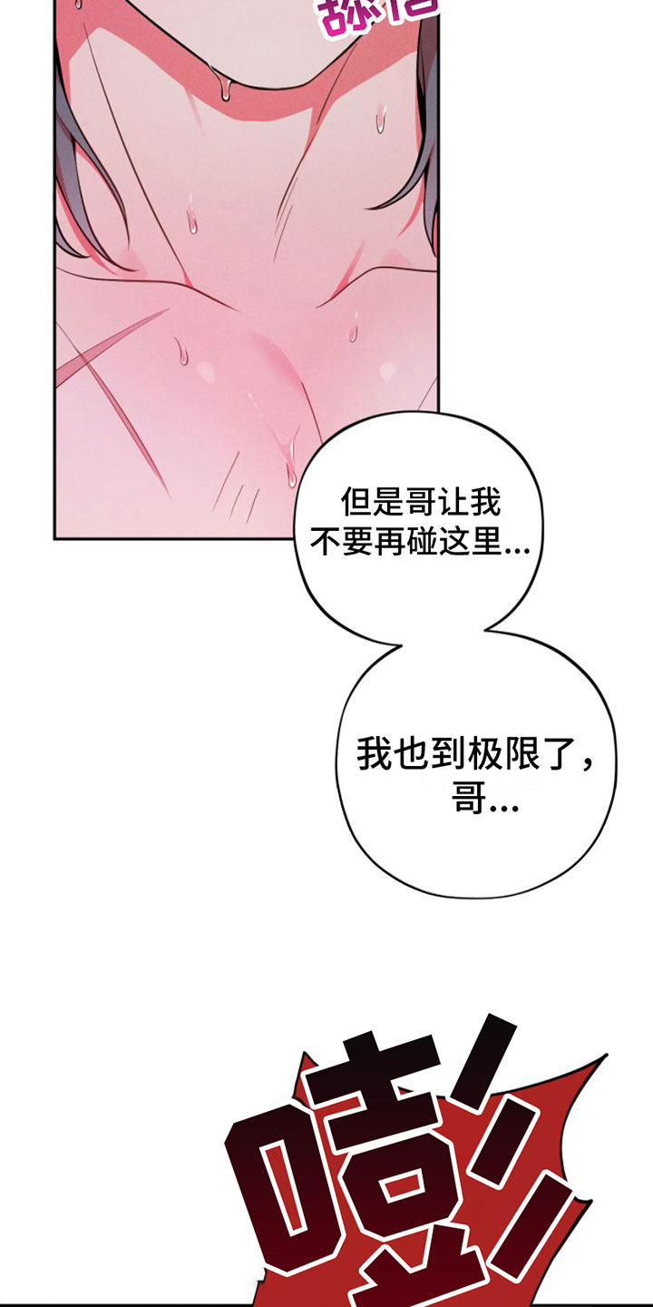 《萌兔来袭》漫画最新章节第7章：忍不住免费下拉式在线观看章节第【3】张图片