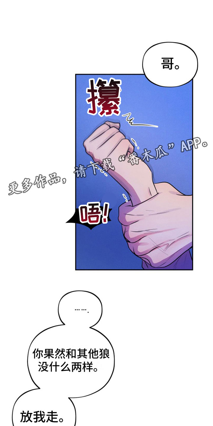 《萌兔来袭》漫画最新章节第7章：忍不住免费下拉式在线观看章节第【28】张图片