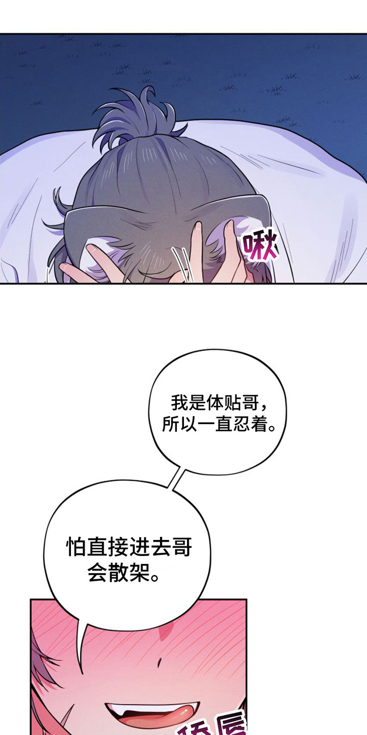 《萌兔来袭》漫画最新章节第7章：忍不住免费下拉式在线观看章节第【4】张图片