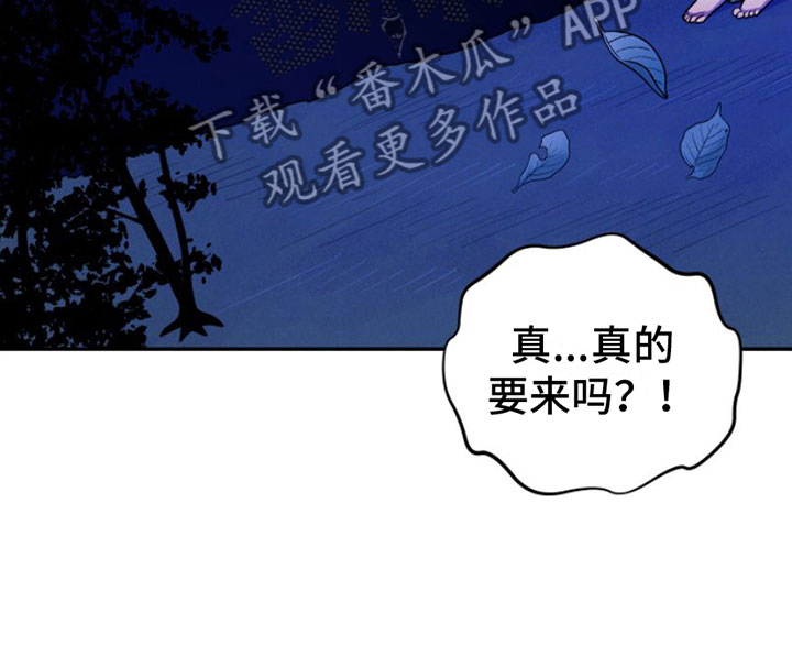 《萌兔来袭》漫画最新章节第7章：忍不住免费下拉式在线观看章节第【15】张图片