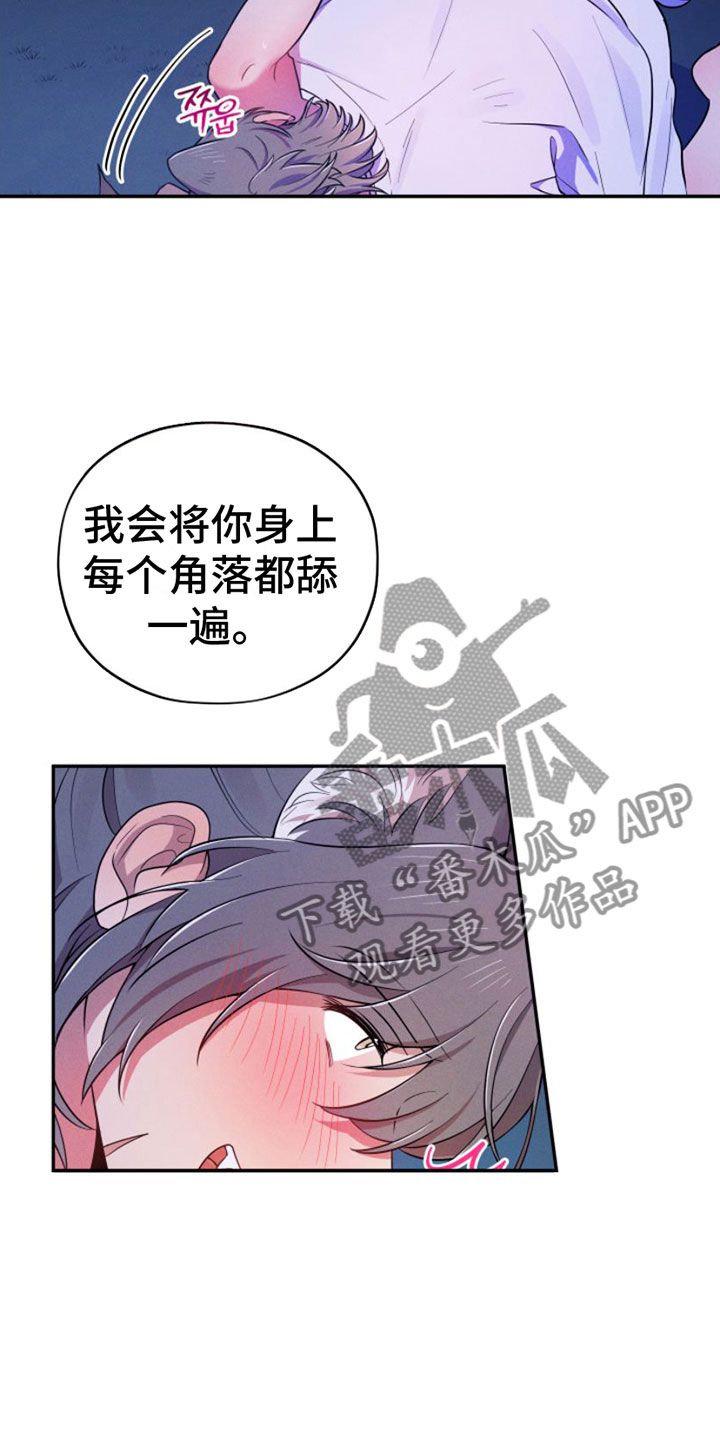 《萌兔来袭》漫画最新章节第7章：忍不住免费下拉式在线观看章节第【5】张图片