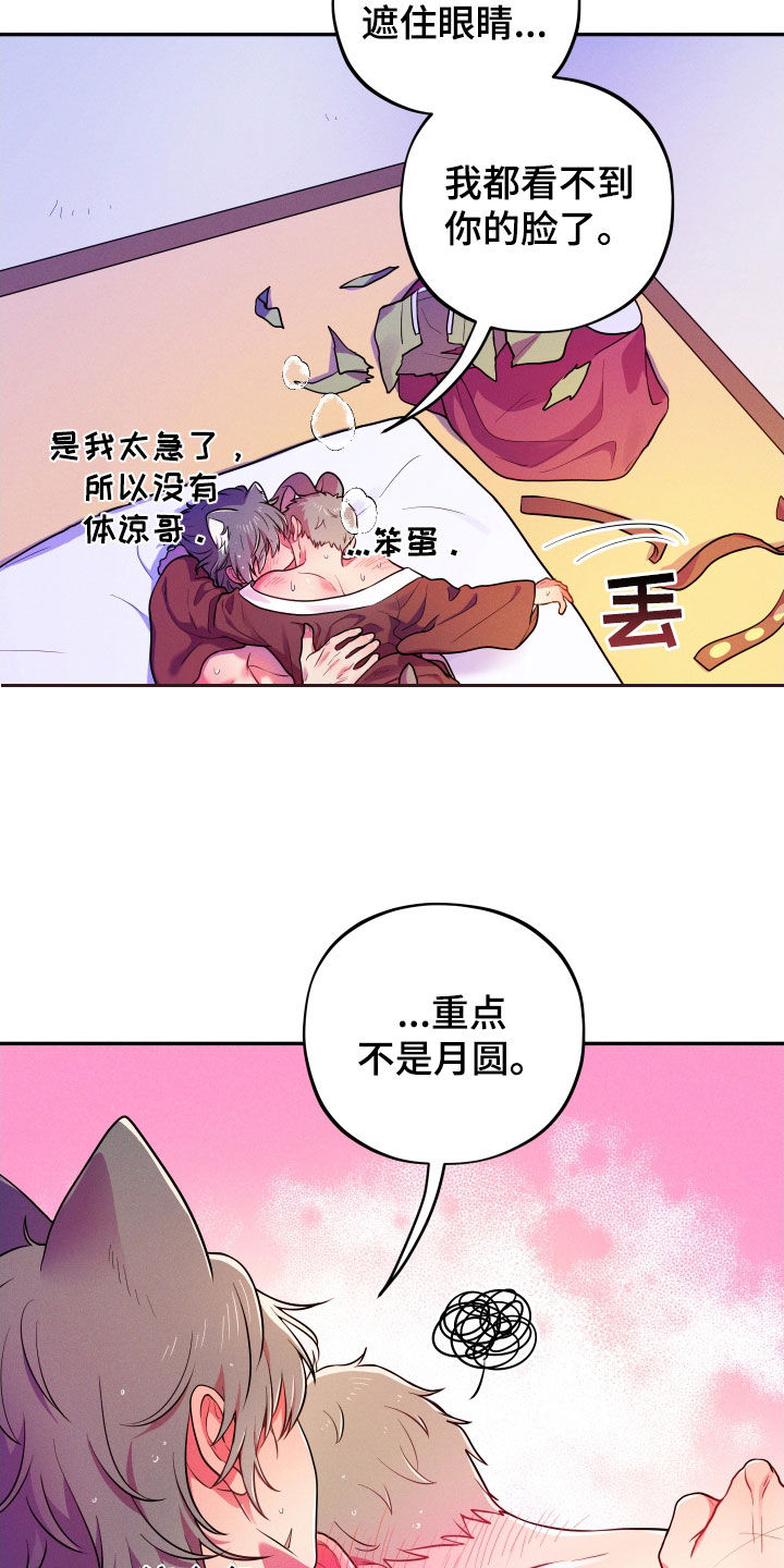 《萌兔来袭》漫画最新章节第17章：【番外】幸福就好免费下拉式在线观看章节第【10】张图片