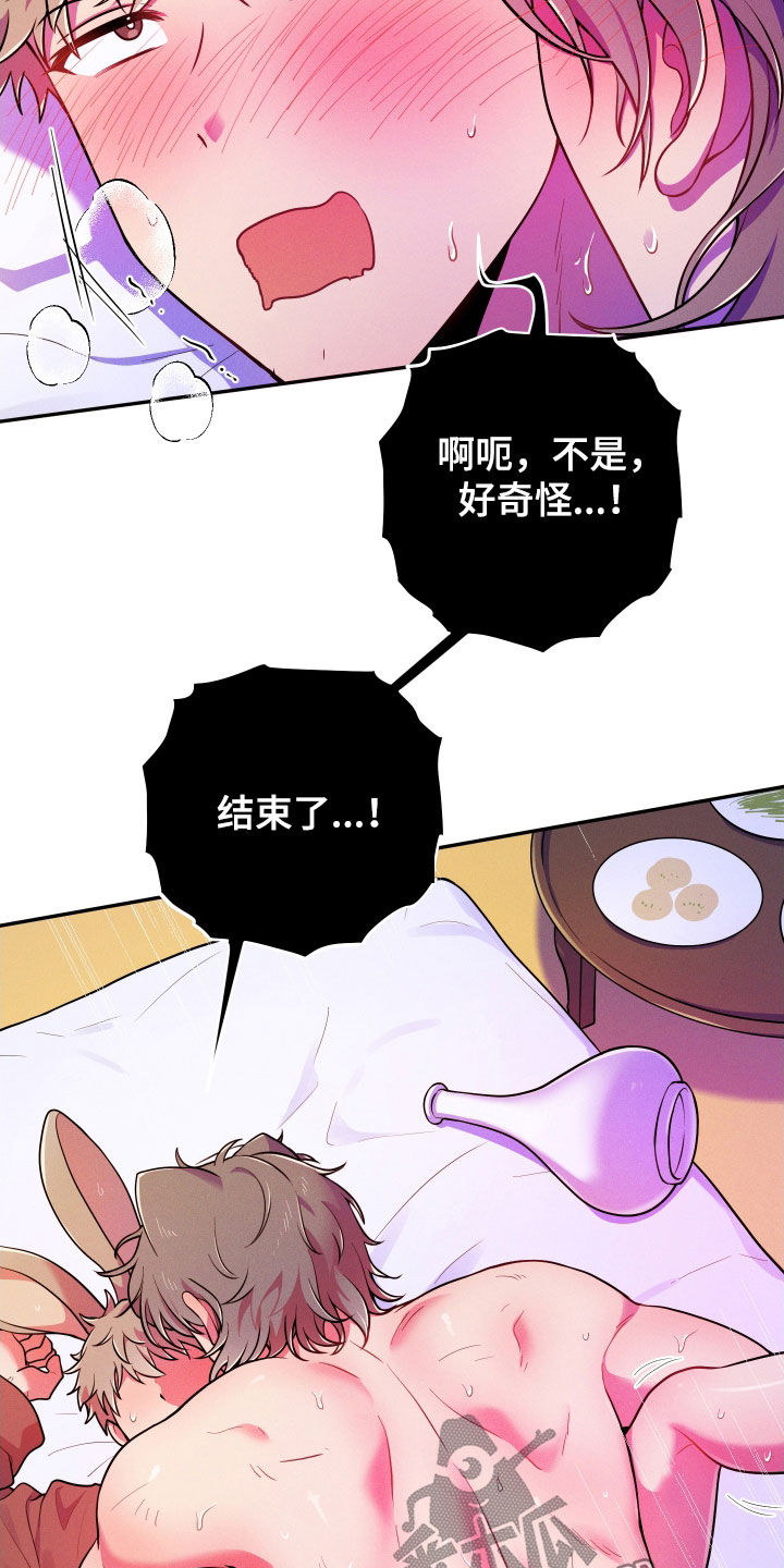 《萌兔来袭》漫画最新章节第17章：【番外】幸福就好免费下拉式在线观看章节第【22】张图片