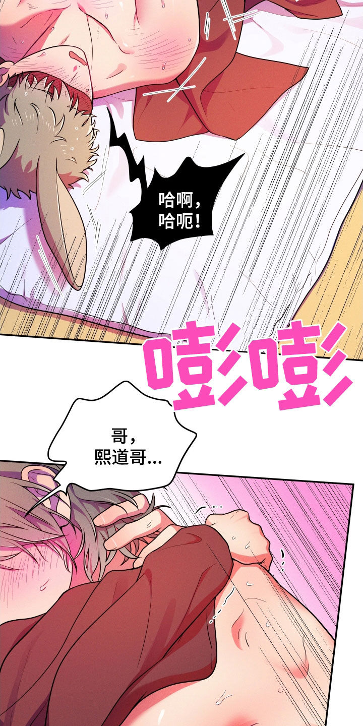 《萌兔来袭》漫画最新章节第17章：【番外】幸福就好免费下拉式在线观看章节第【13】张图片