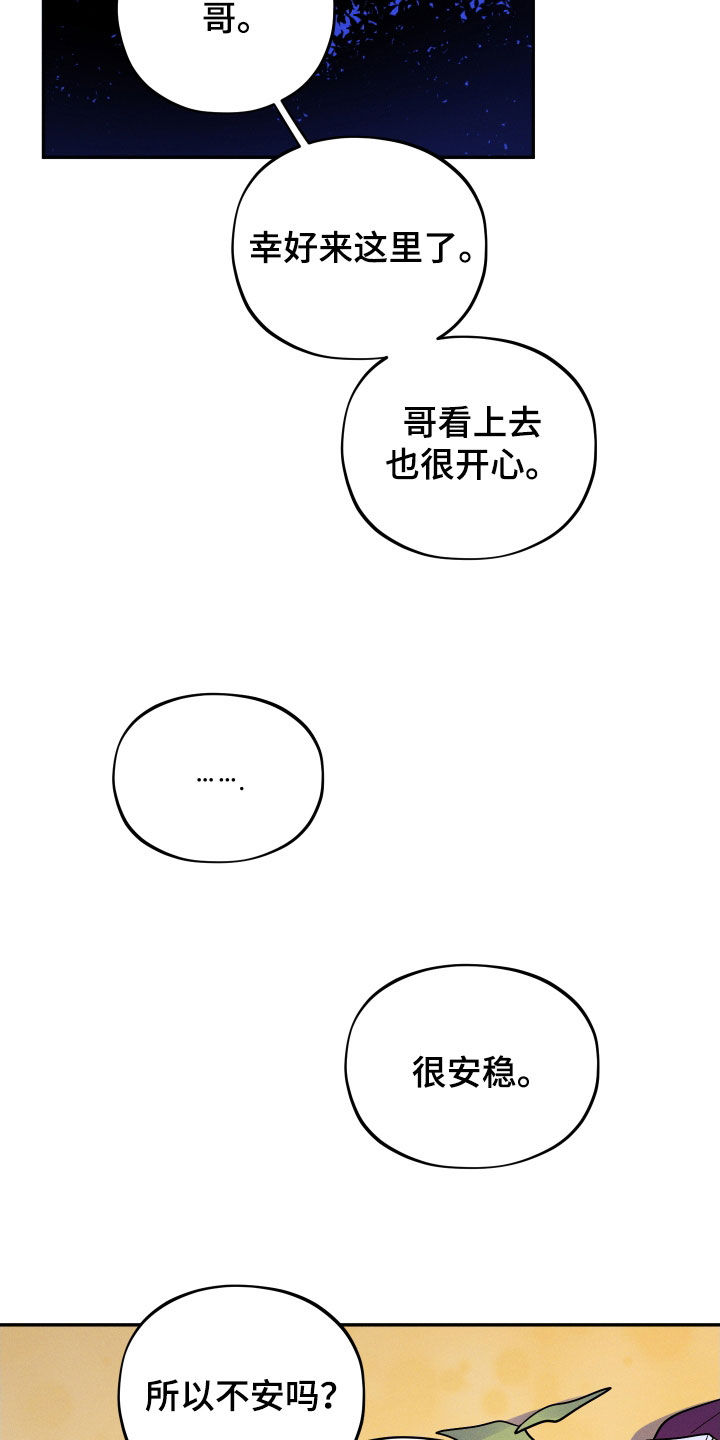 《萌兔来袭》漫画最新章节第17章：【番外】幸福就好免费下拉式在线观看章节第【7】张图片