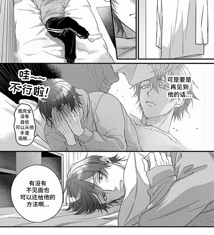 《樱花杂谈》漫画最新章节第3章：犯花痴免费下拉式在线观看章节第【1】张图片