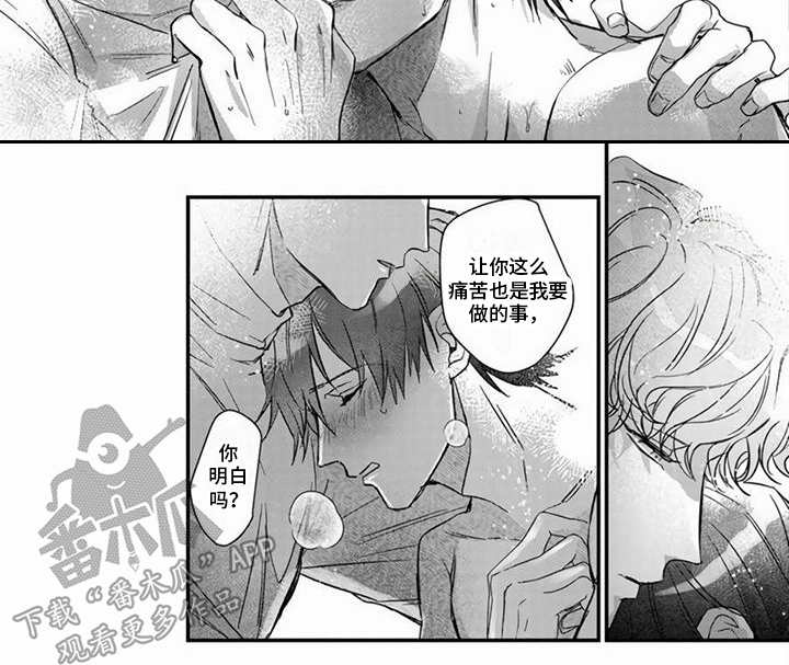 《樱花杂谈》漫画最新章节第7章：乐趣 免费下拉式在线观看章节第【1】张图片