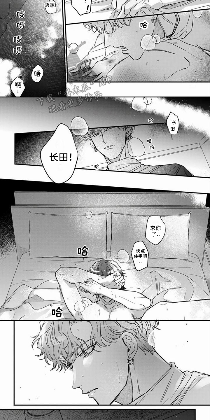 《樱花杂谈》漫画最新章节第8章：变得奇怪 免费下拉式在线观看章节第【5】张图片