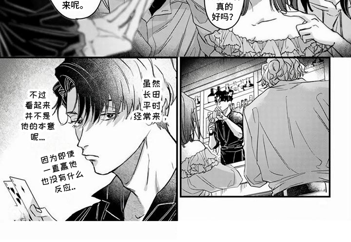 《樱花杂谈》漫画最新章节第8章：变得奇怪 免费下拉式在线观看章节第【1】张图片