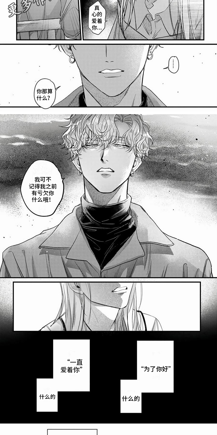 《樱花杂谈》漫画最新章节第9章：冷漠免费下拉式在线观看章节第【4】张图片